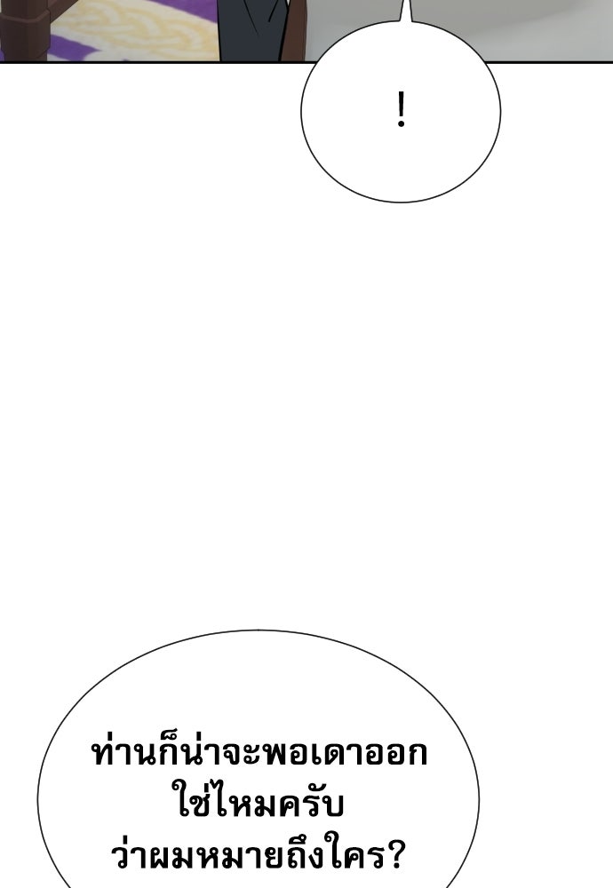 หลานอัจฉริยะของราชาเงินกู้ - หน้า 131
