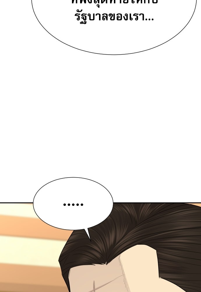 หลานอัจฉริยะของราชาเงินกู้ - หน้า 133
