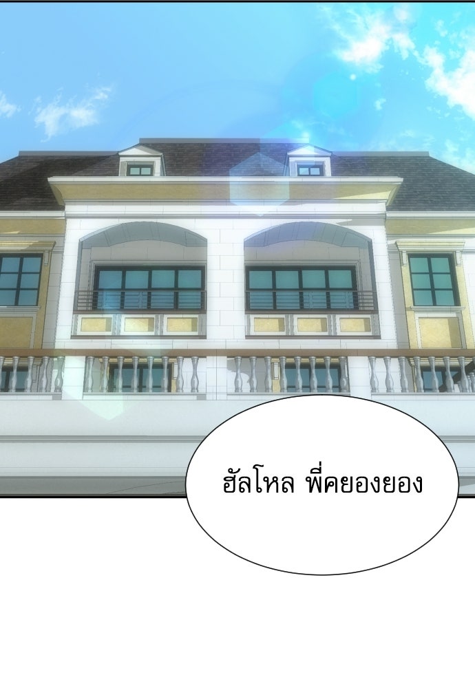 หลานอัจฉริยะของราชาเงินกู้ - หน้า 136