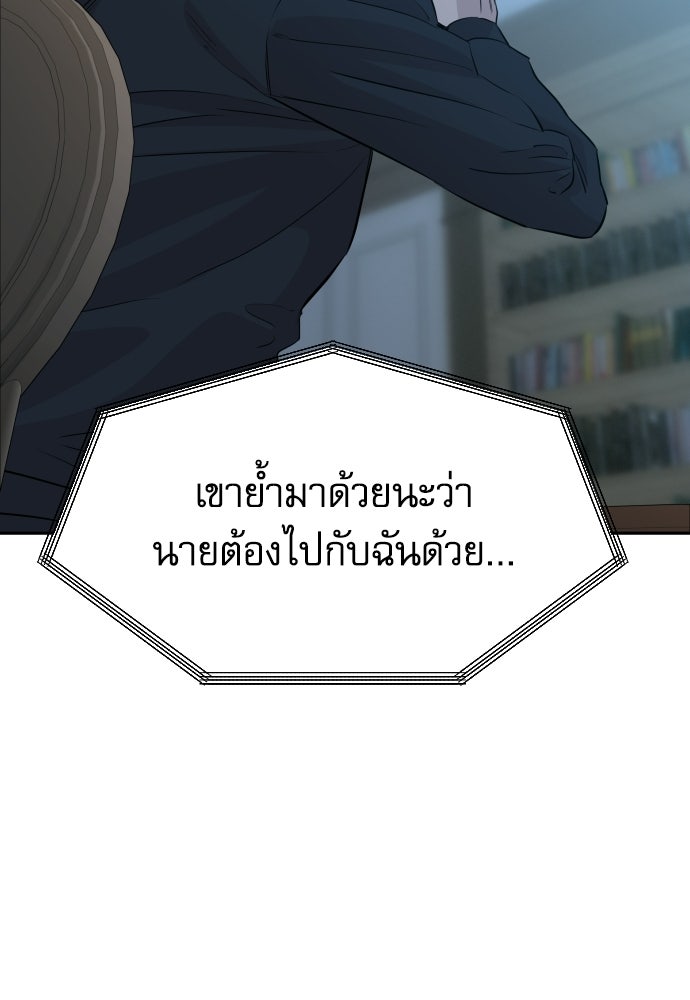 หลานอัจฉริยะของราชาเงินกู้ - หน้า 138