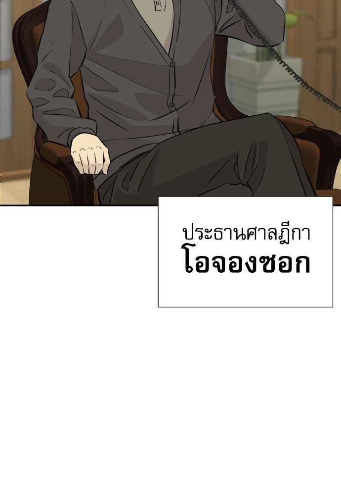 หลานอัจฉริยะของราชาเงินกู้ - หน้า 14