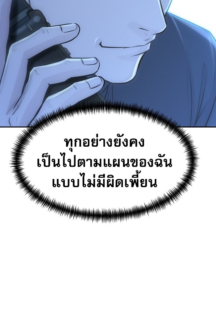 หลานอัจฉริยะของราชาเงินกู้ - หน้า 140