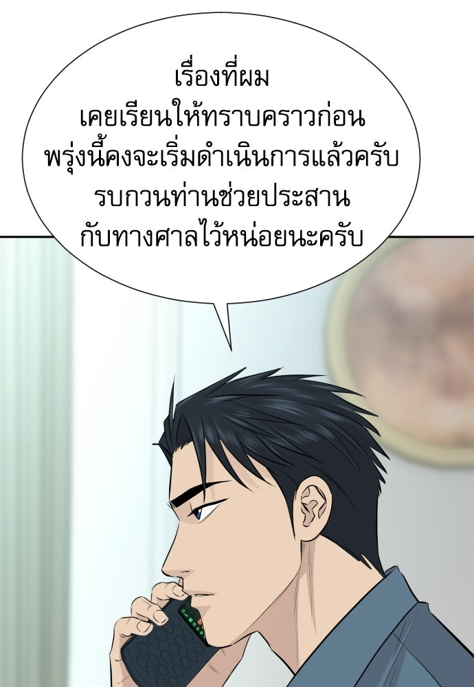 หลานอัจฉริยะของราชาเงินกู้ - หน้า 15