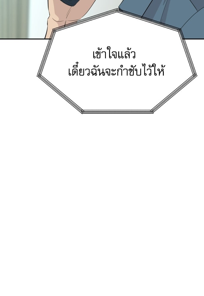 หลานอัจฉริยะของราชาเงินกู้ - หน้า 16