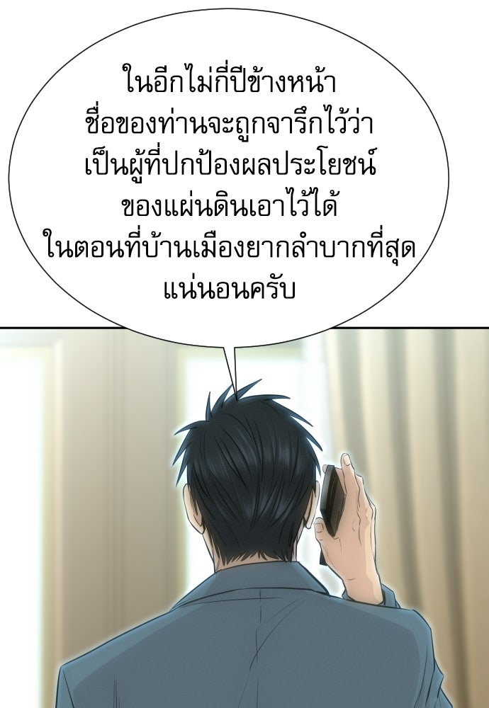 หลานอัจฉริยะของราชาเงินกู้ - หน้า 17