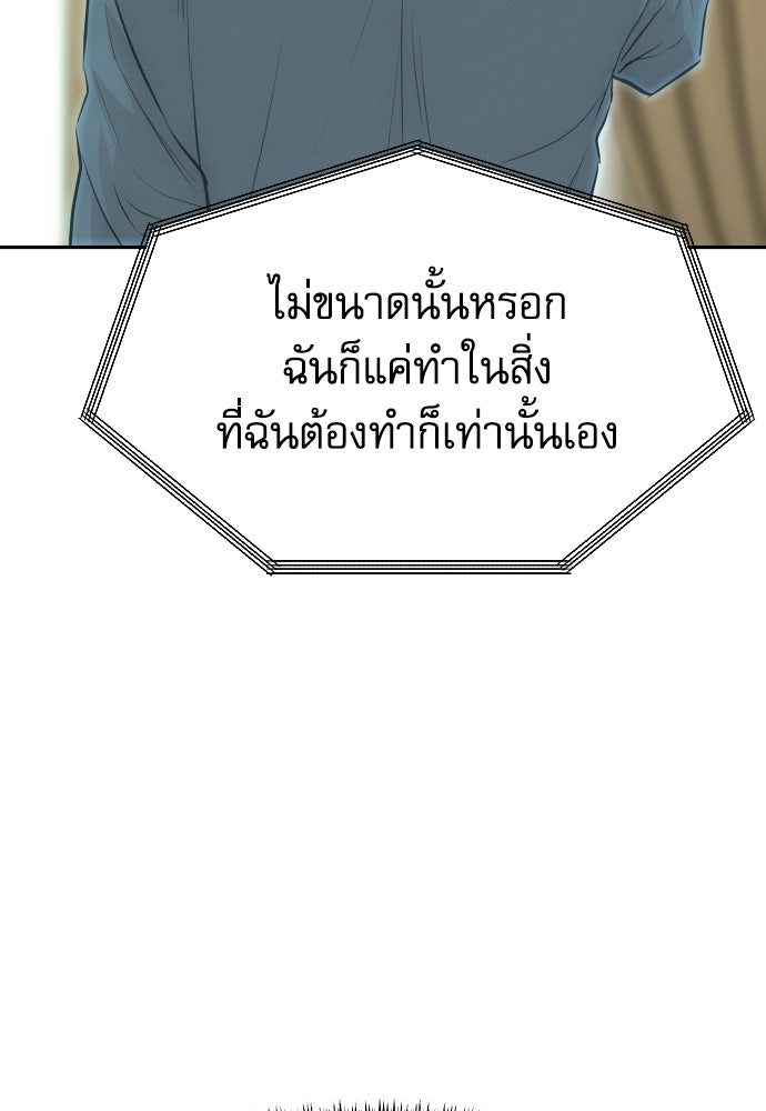 หลานอัจฉริยะของราชาเงินกู้ - หน้า 18