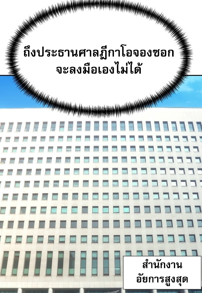 หลานอัจฉริยะของราชาเงินกู้ - หน้า 19