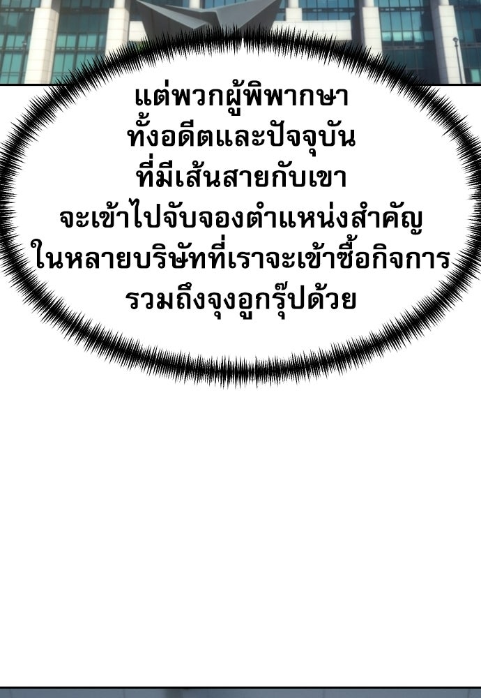 หลานอัจฉริยะของราชาเงินกู้ - หน้า 20
