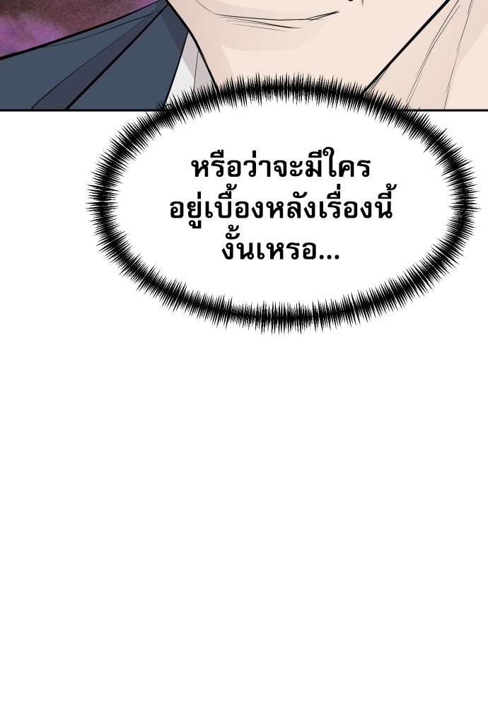 หลานอัจฉริยะของราชาเงินกู้ - หน้า 25