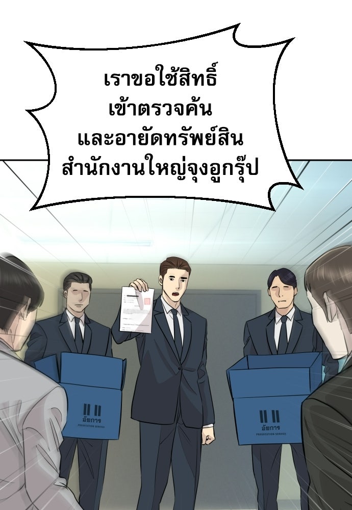 หลานอัจฉริยะของราชาเงินกู้ - หน้า 3
