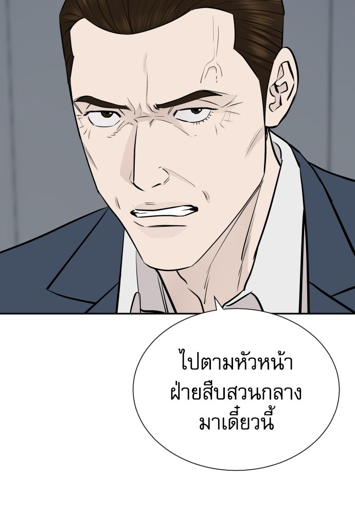 หลานอัจฉริยะของราชาเงินกู้ - หน้า 30