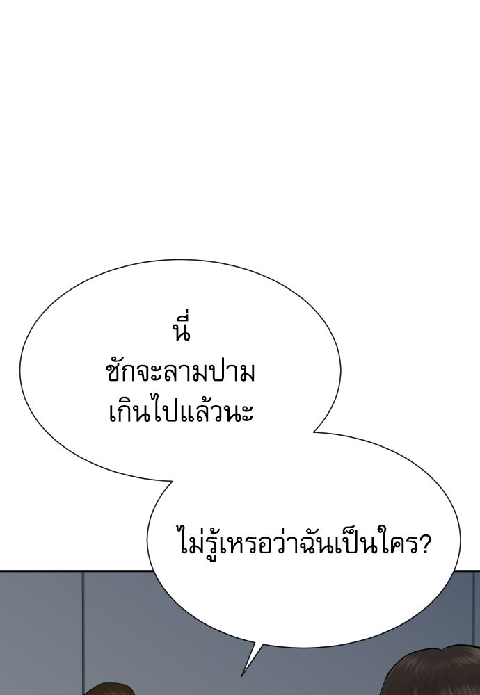 หลานอัจฉริยะของราชาเงินกู้ - หน้า 36