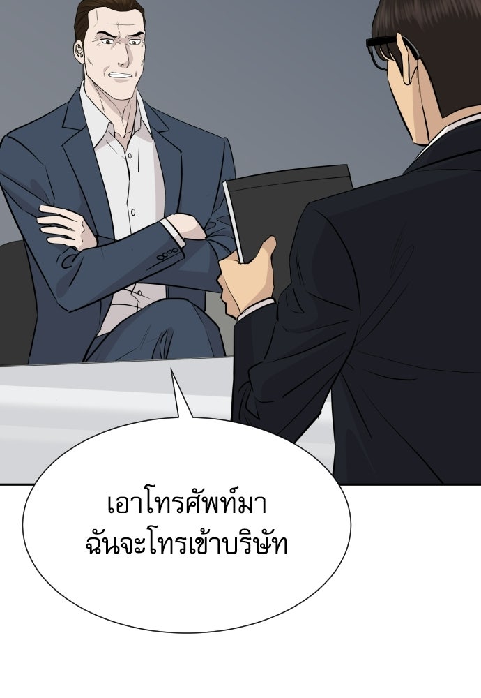 หลานอัจฉริยะของราชาเงินกู้ - หน้า 37
