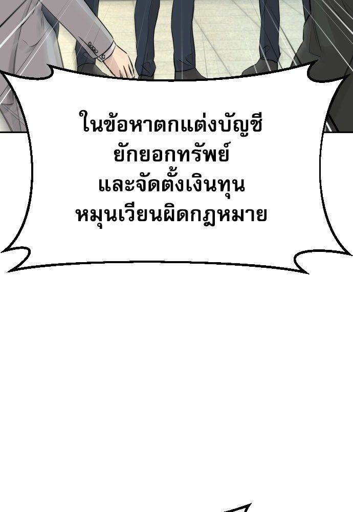 หลานอัจฉริยะของราชาเงินกู้ - หน้า 4