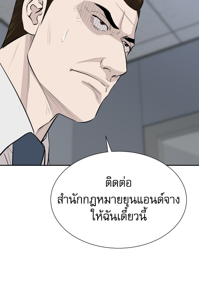 หลานอัจฉริยะของราชาเงินกู้ - หน้า 41