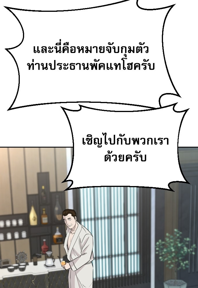 หลานอัจฉริยะของราชาเงินกู้ - หน้า 5