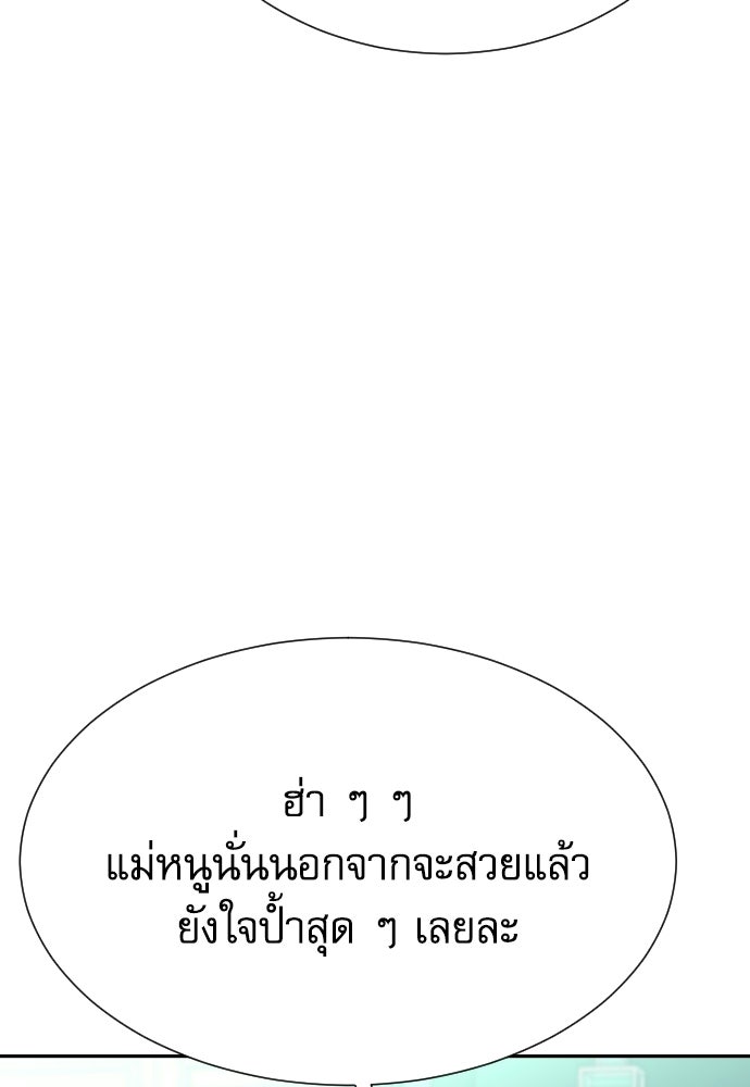 หลานอัจฉริยะของราชาเงินกู้ - หน้า 57