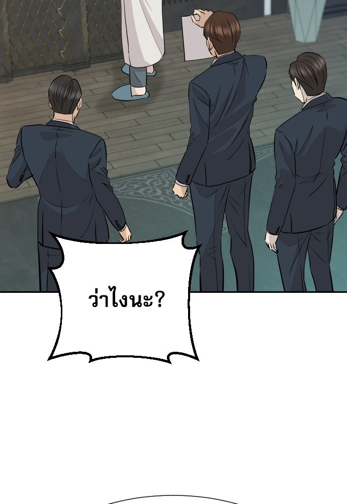 หลานอัจฉริยะของราชาเงินกู้ - หน้า 6