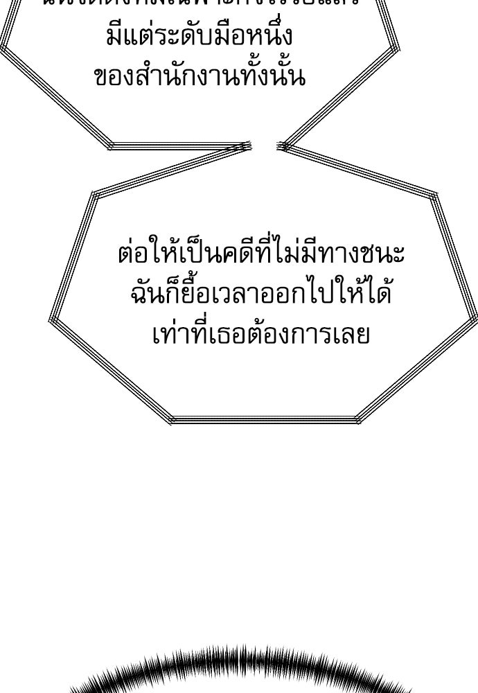 หลานอัจฉริยะของราชาเงินกู้ - หน้า 61