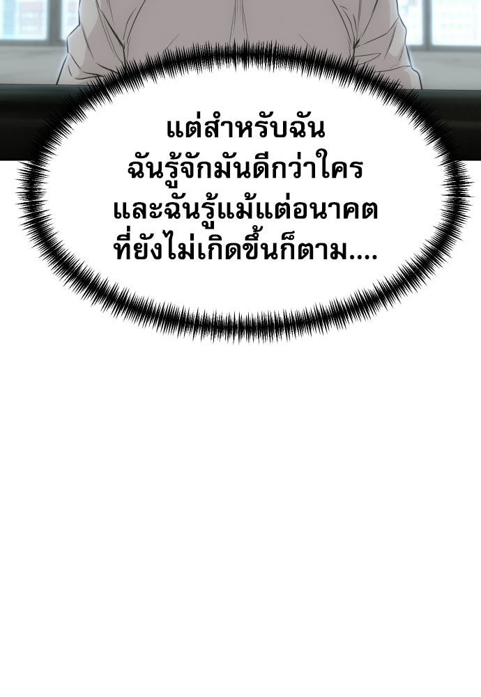 หลานอัจฉริยะของราชาเงินกู้ - หน้า 67