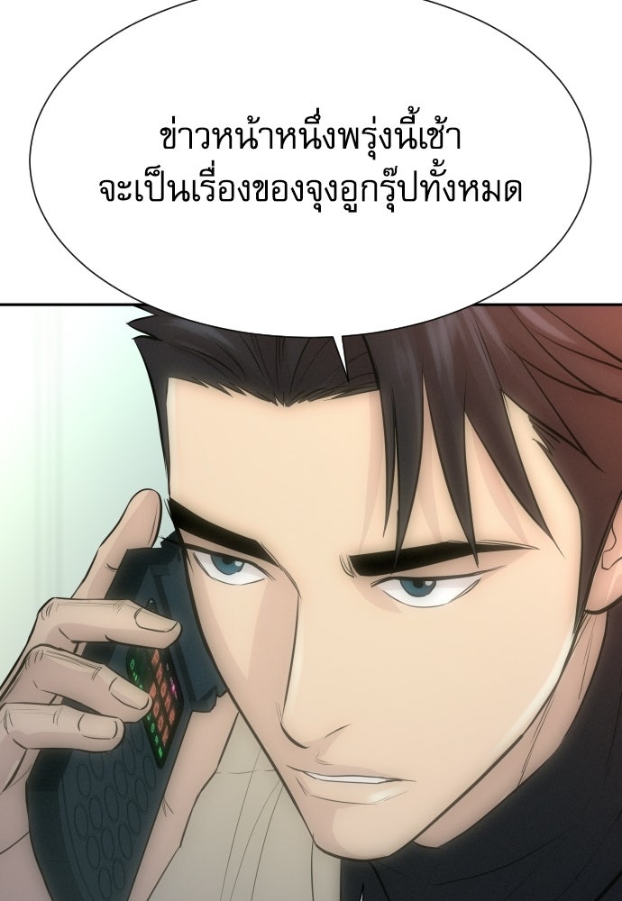 หลานอัจฉริยะของราชาเงินกู้ - หน้า 7