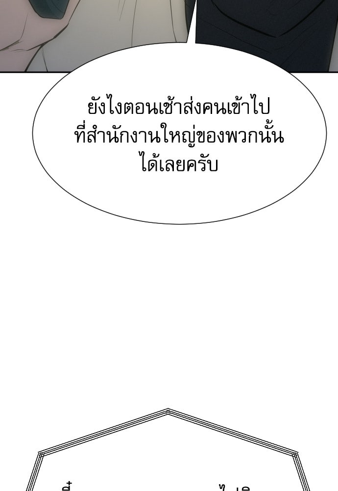 หลานอัจฉริยะของราชาเงินกู้ - หน้า 8