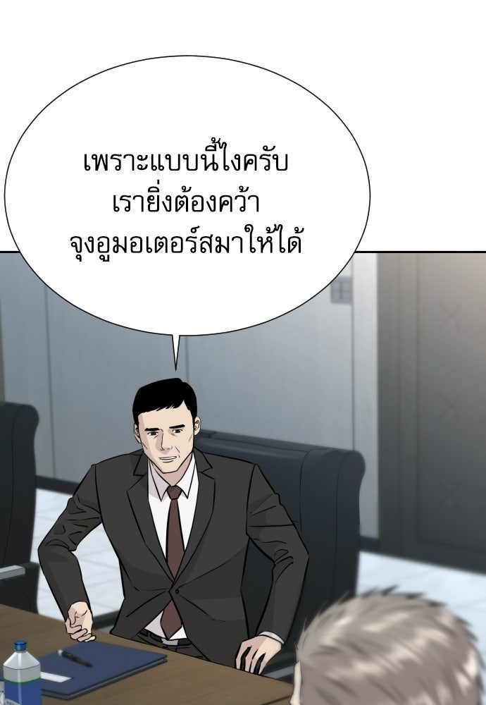 หลานอัจฉริยะของราชาเงินกู้ - หน้า 10