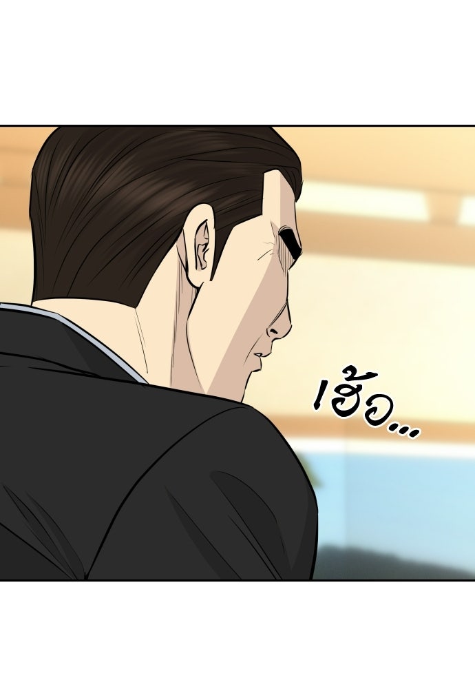 หลานอัจฉริยะของราชาเงินกู้ - หน้า 112