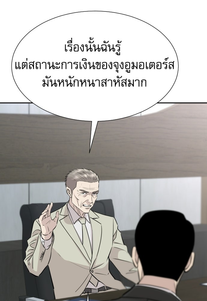 หลานอัจฉริยะของราชาเงินกู้ - หน้า 12