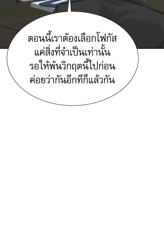 หลานอัจฉริยะของราชาเงินกู้ - หน้า 13
