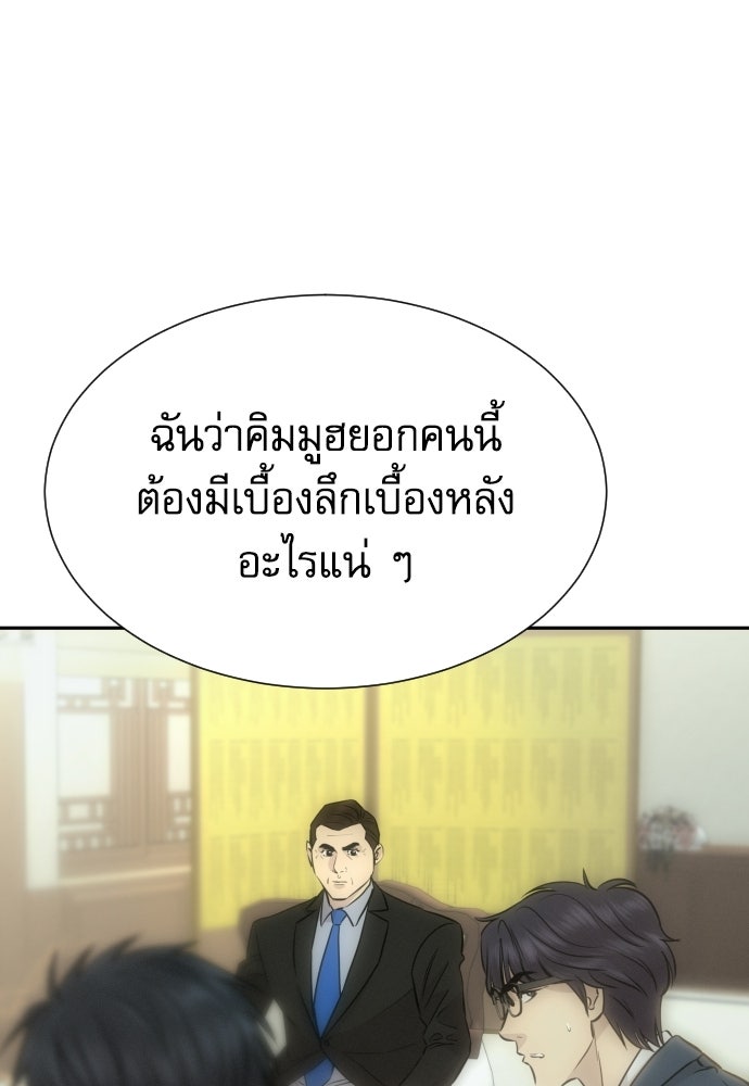 หลานอัจฉริยะของราชาเงินกู้ - หน้า 131