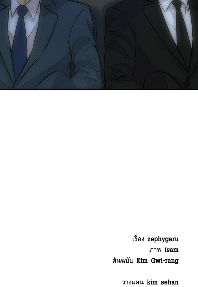 หลานอัจฉริยะของราชาเงินกู้ - หน้า 136