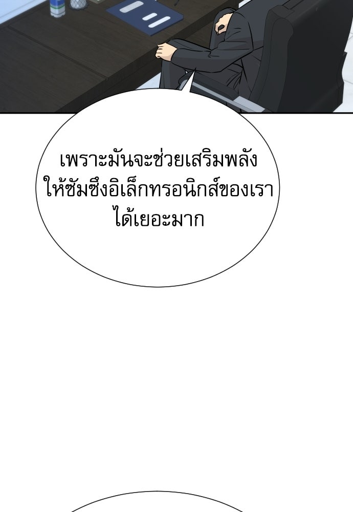 หลานอัจฉริยะของราชาเงินกู้ - หน้า 15