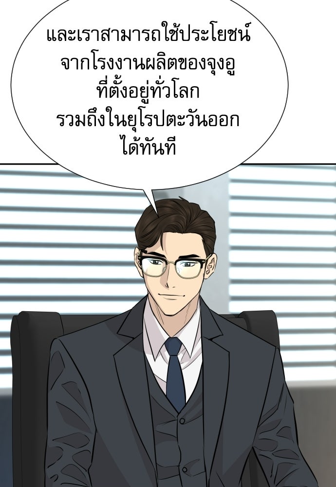 หลานอัจฉริยะของราชาเงินกู้ - หน้า 16