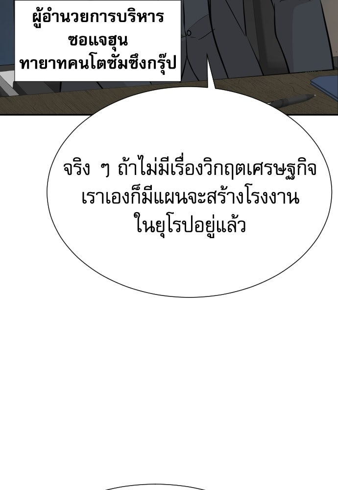 หลานอัจฉริยะของราชาเงินกู้ - หน้า 17