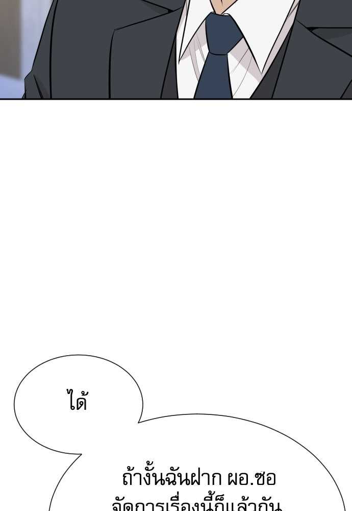 หลานอัจฉริยะของราชาเงินกู้ - หน้า 19