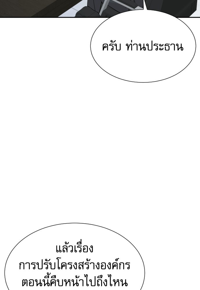 หลานอัจฉริยะของราชาเงินกู้ - หน้า 21