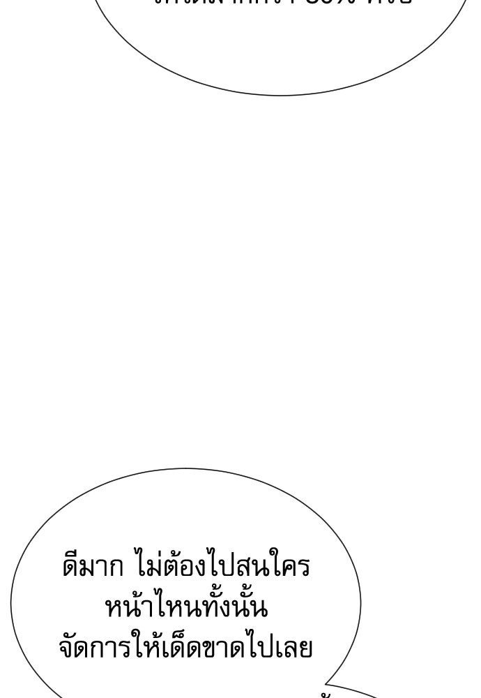 หลานอัจฉริยะของราชาเงินกู้ - หน้า 23