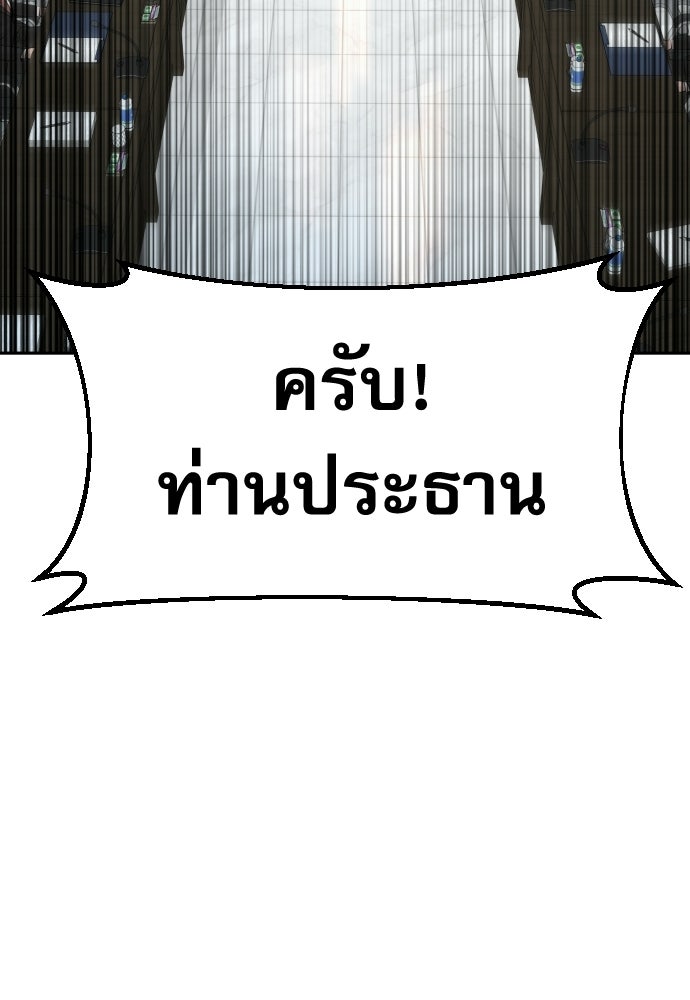 หลานอัจฉริยะของราชาเงินกู้ - หน้า 27