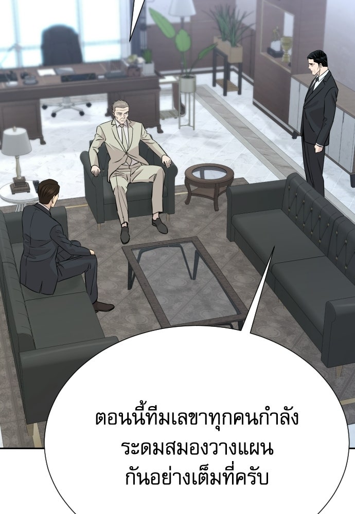 หลานอัจฉริยะของราชาเงินกู้ - หน้า 30