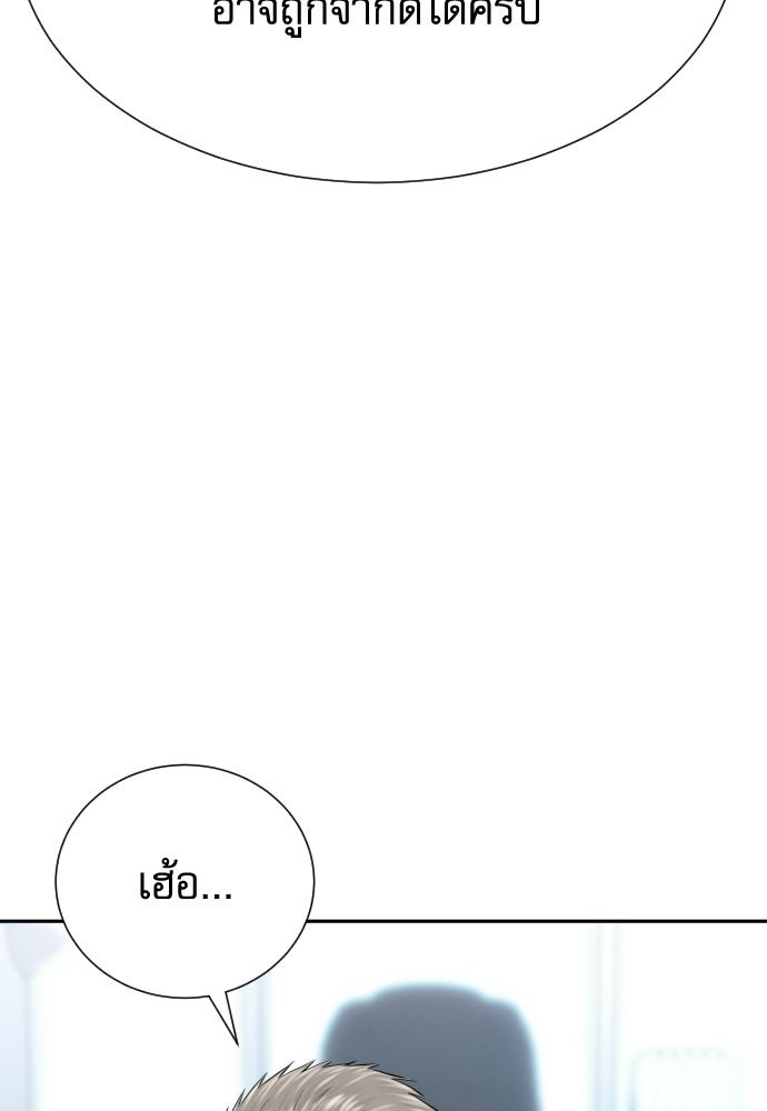 หลานอัจฉริยะของราชาเงินกู้ - หน้า 37
