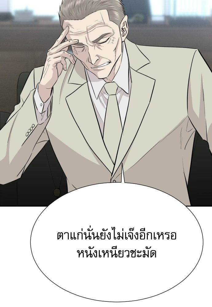 หลานอัจฉริยะของราชาเงินกู้ - หน้า 38