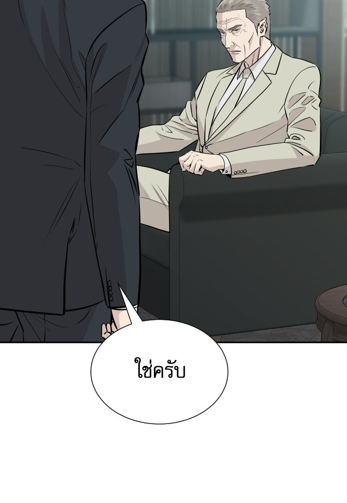 หลานอัจฉริยะของราชาเงินกู้ - หน้า 40