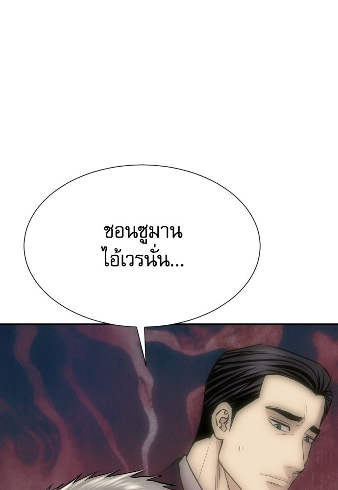 หลานอัจฉริยะของราชาเงินกู้ - หน้า 41