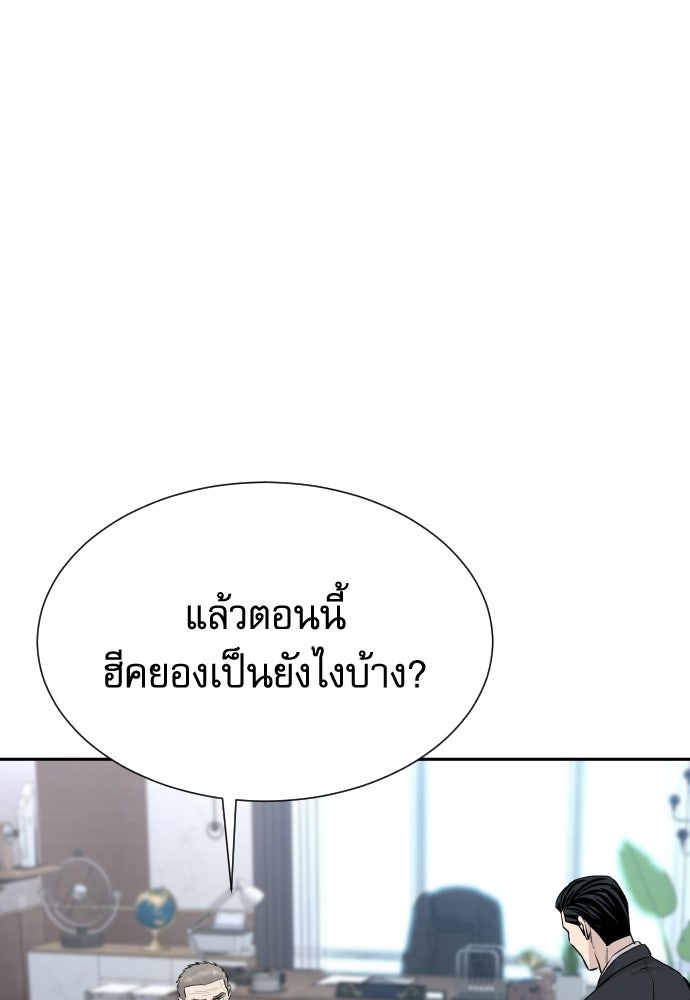 หลานอัจฉริยะของราชาเงินกู้ - หน้า 43