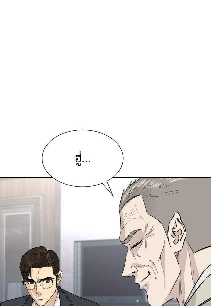 หลานอัจฉริยะของราชาเงินกู้ - หน้า 47