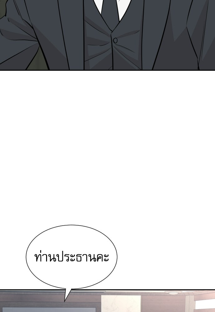 หลานอัจฉริยะของราชาเงินกู้ - หน้า 56