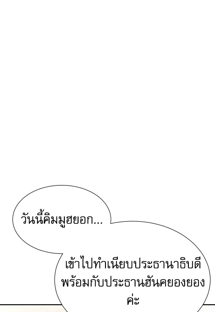 หลานอัจฉริยะของราชาเงินกู้ - หน้า 58