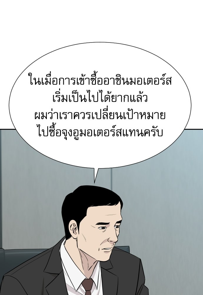 หลานอัจฉริยะของราชาเงินกู้ - หน้า 6
