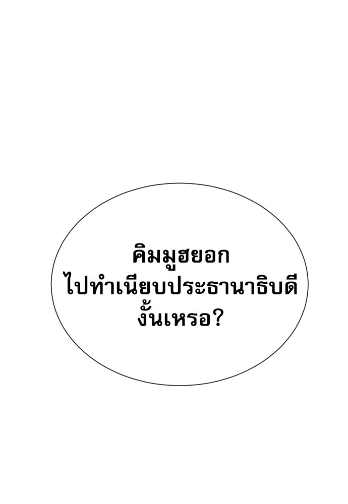 หลานอัจฉริยะของราชาเงินกู้ - หน้า 60